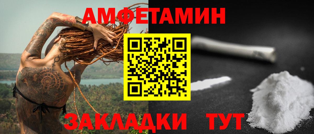Химки  АМФЕТАМИН Розовый  Вход с VPN 