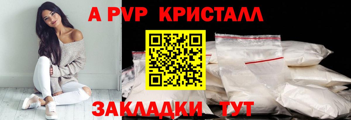 Alpha-PVP Crystall Химки