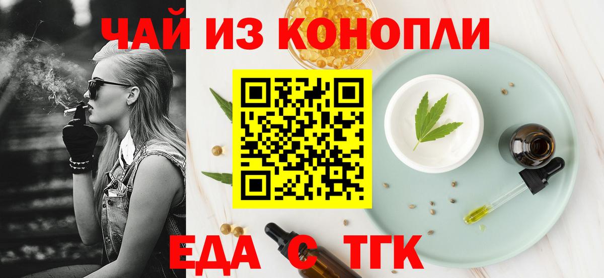 Cannafood марихуана  Вход с VPN  Химки 