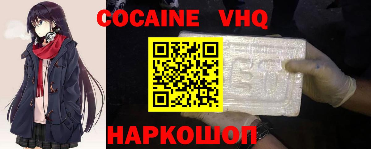 КОКАИН Перу  наркотики  Кокаин  Вход с VPN  Химки  КОКАИН Перу 