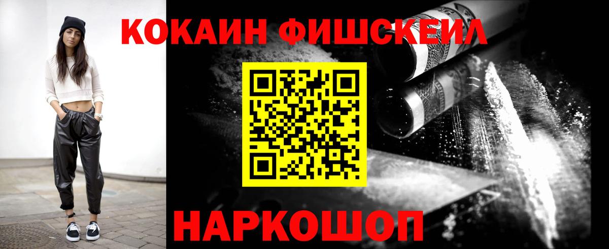 Cocaine VHQ Химки