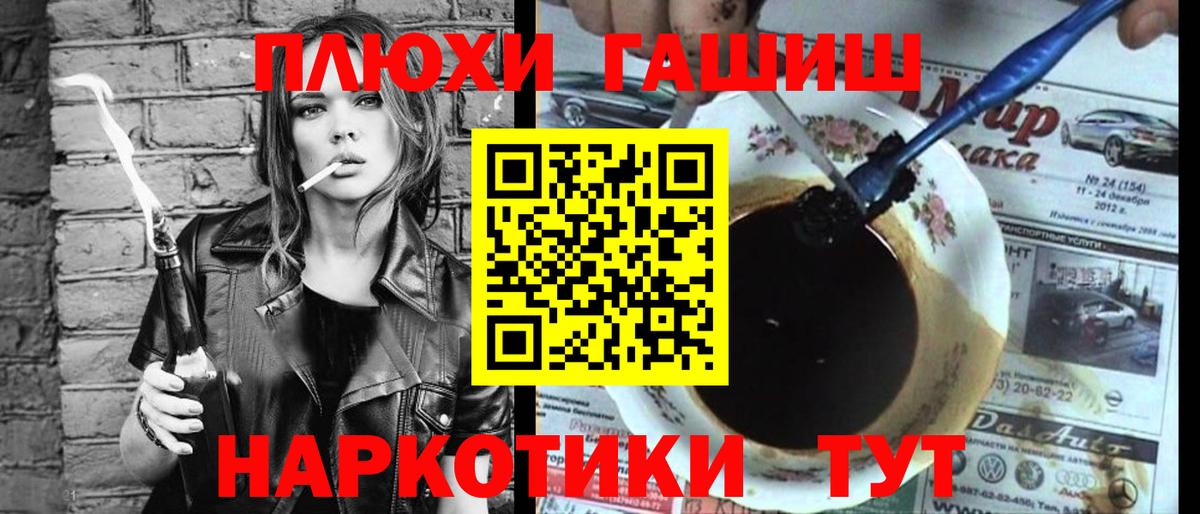 Гашиш хэш  ГАШИШ Cannabis  Вход с VPN  дарнет шоп  Химки 