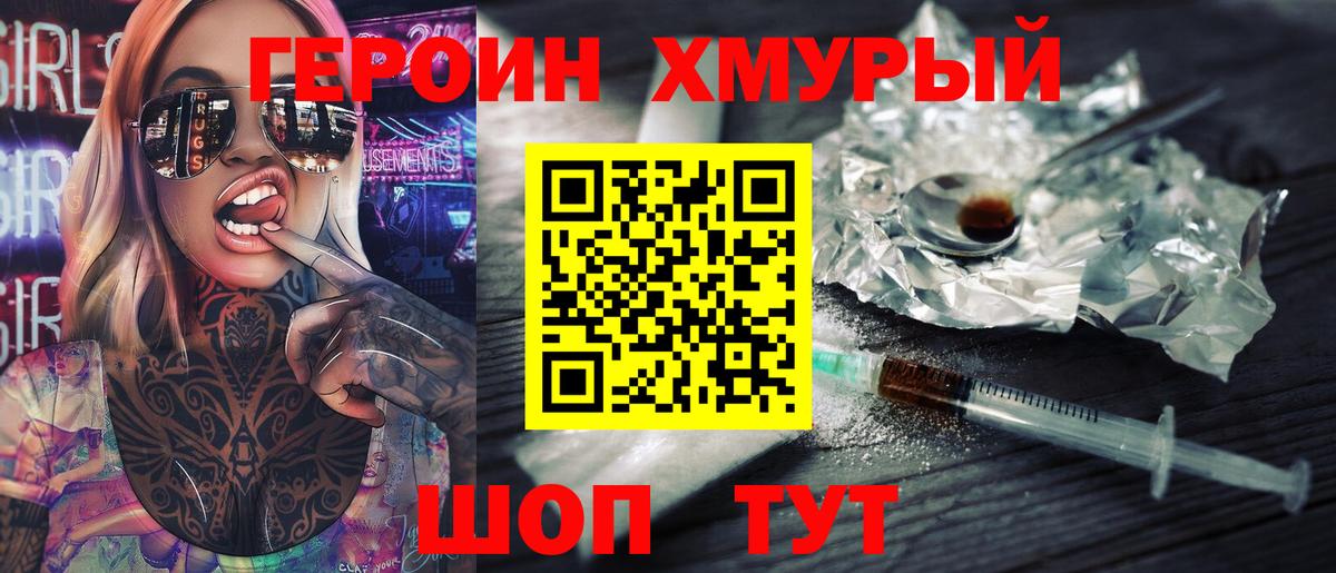 Химки  Героин белый  Вход с VPN 