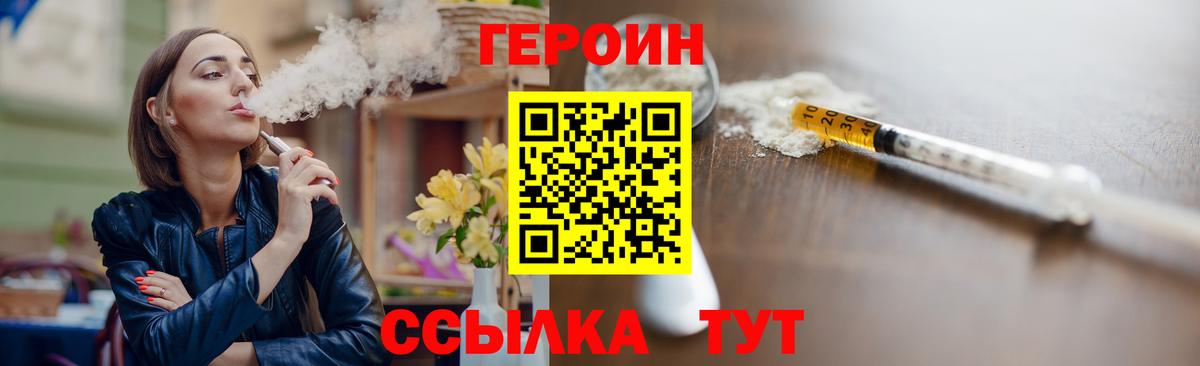 Героин герыч Химки