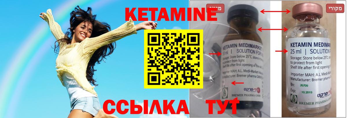 Химки  КЕТАМИН VHQ  Вход с VPN 