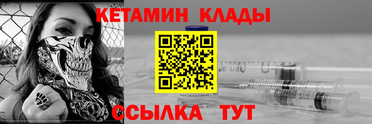 Кетамин ketamine Химки