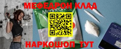 меф VHQ Кандалакша