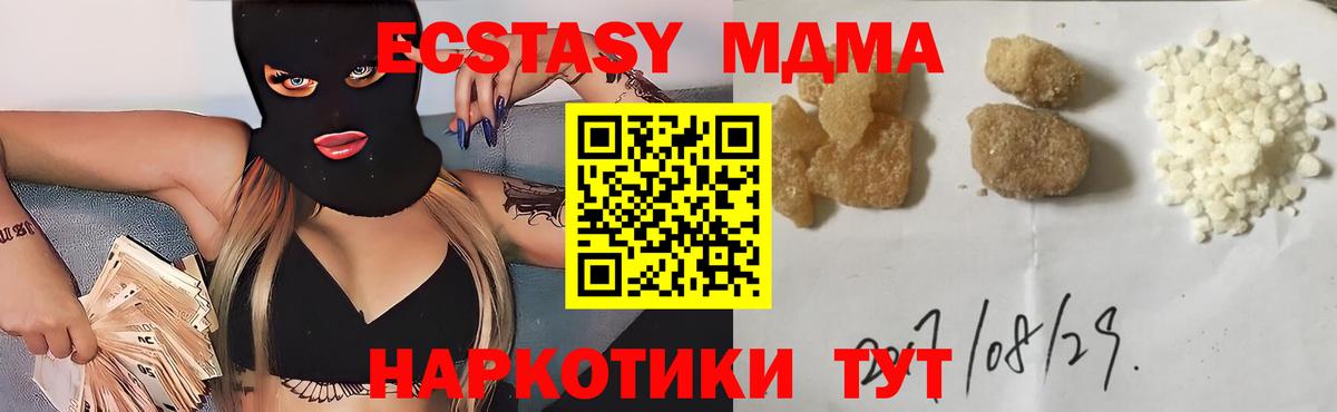 Химки  MDMA crystal  Вход с VPN  MDMA VHQ 