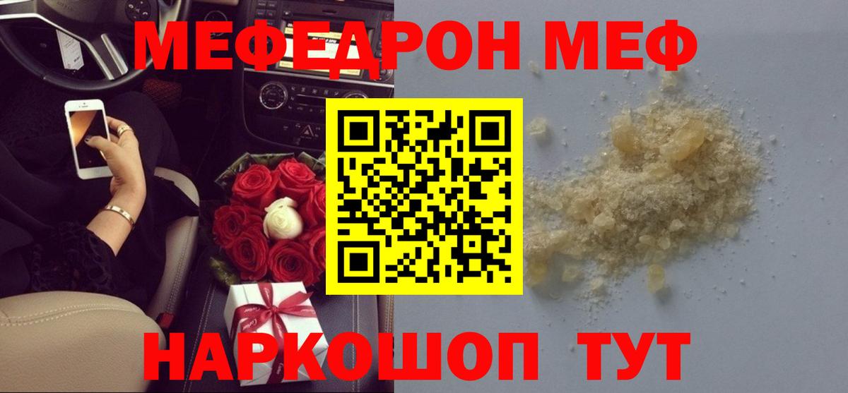 МЕФ мука Химки