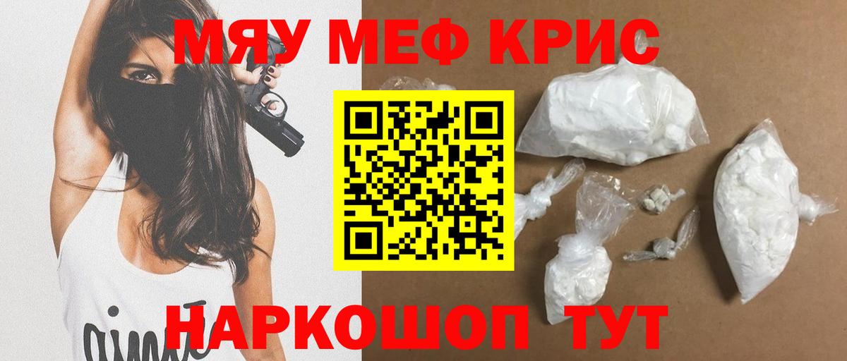 Химки  МЯУ-МЯУ 4 MMC  Вход с VPN  МЯУ-МЯУ  МЯУ-МЯУ  Меф мяу мяу 