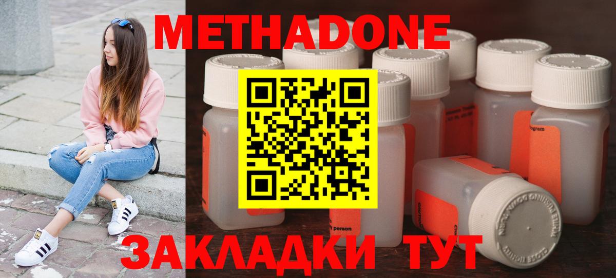 МЕТАДОН VHQ Химки