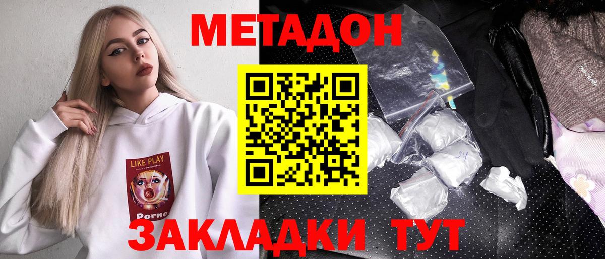 Химки  МЕТАДОН мёд  Вход с VPN  МЕТАДОН кристалл 