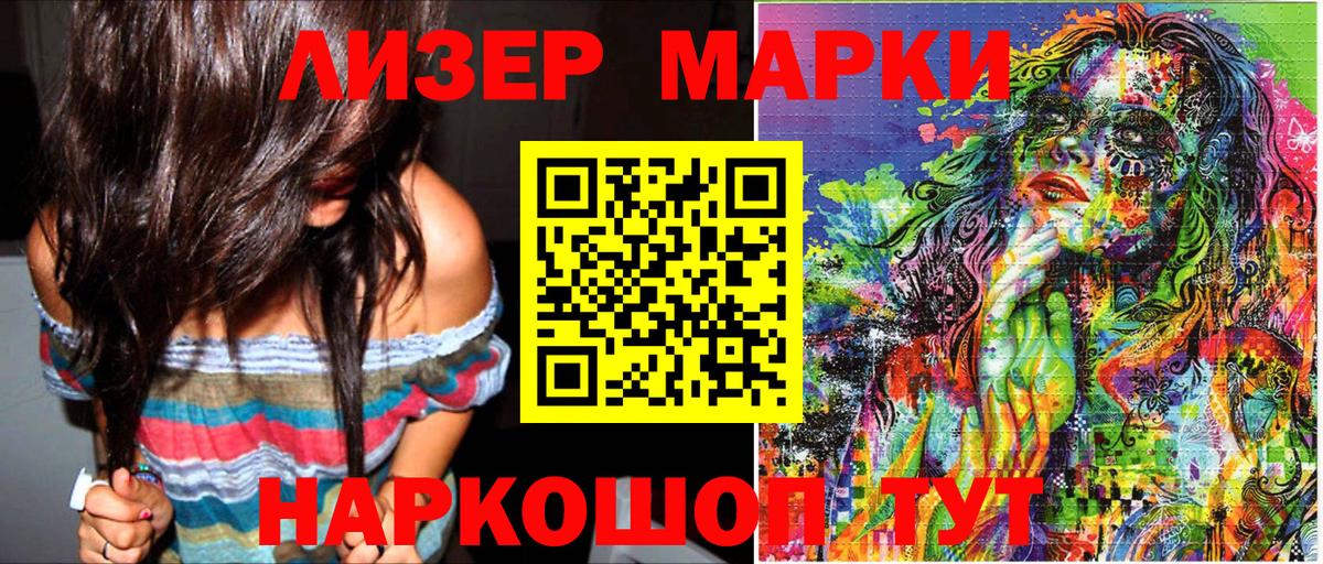 Марки 25I-NBOMe 1,8мг  Вход с VPN  Химки 