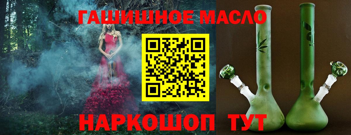 Химки  ТГК вейп  Вход с VPN  Дистиллят ТГК жижа 