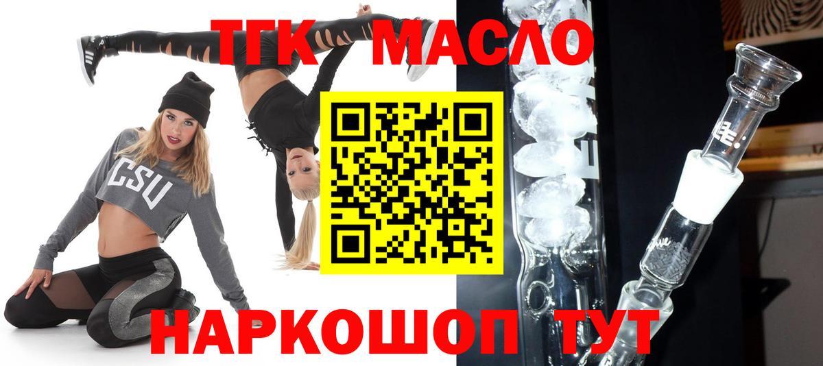 ТГК жижа Химки