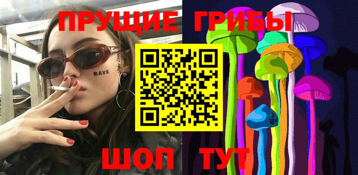 Псилоцибиновые грибы Химки